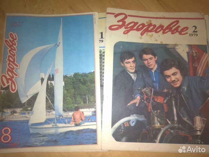 Журналы Здоровье 79 и 80е годы