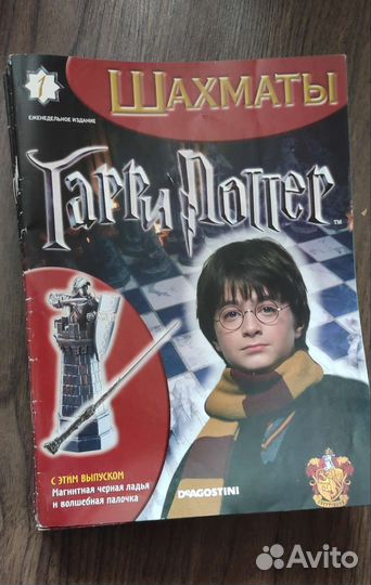 Шахматы Гарри Поттер (только журналы)