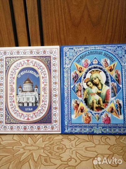 Православная литература
