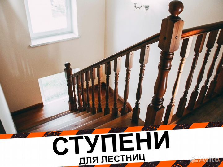 Ступени для лестниц и другие комплектующие О