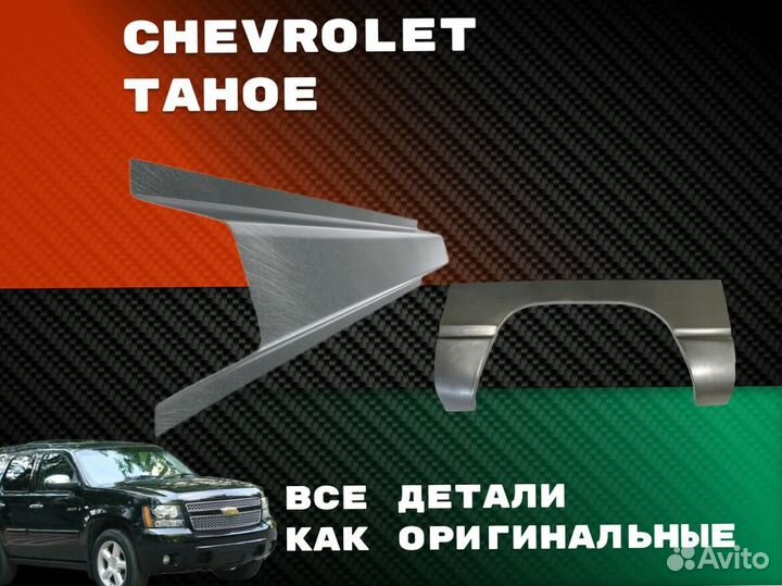 Пороги Opel Vectra с гарантией