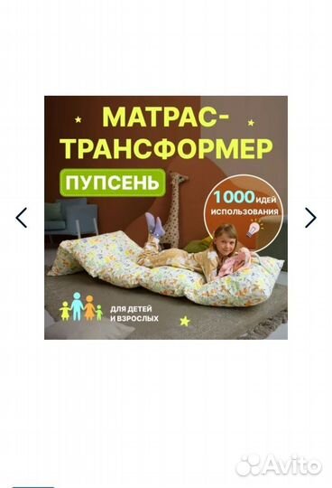 Матрасик 70 200 12