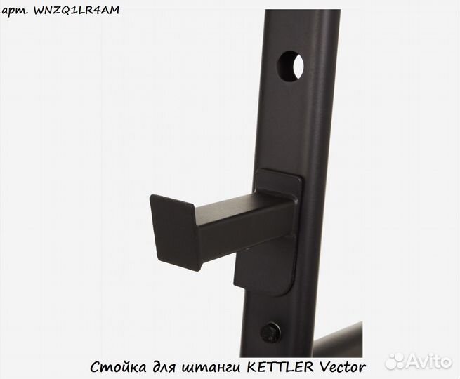 Стойка для штанги kettler Vector