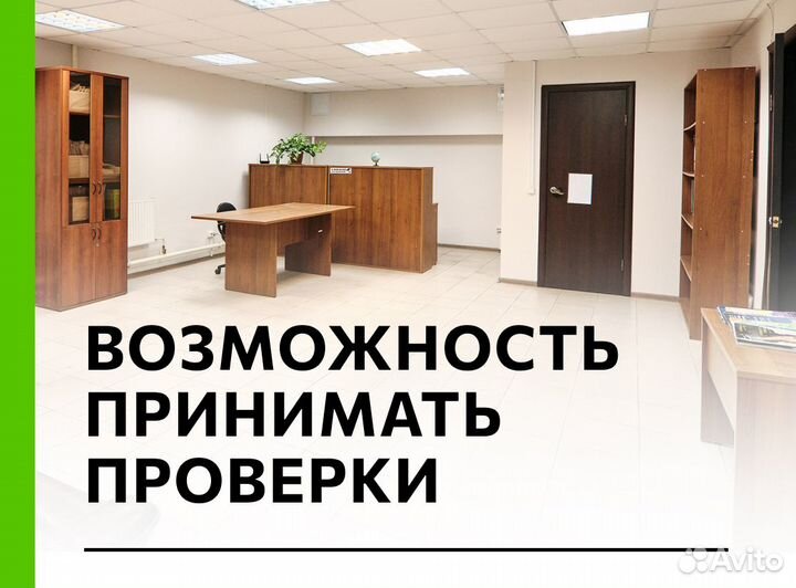 Юр адрес от собственника с гарантией регистрации