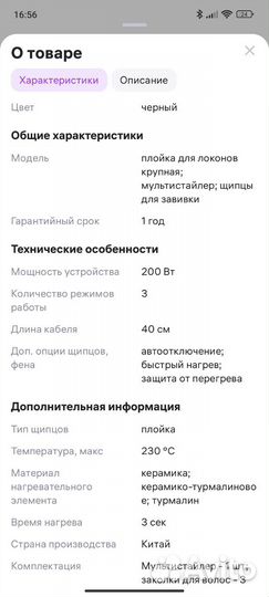 Плойка стайлер для завивки локонов