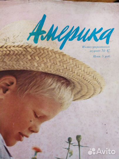 Журнал Америка