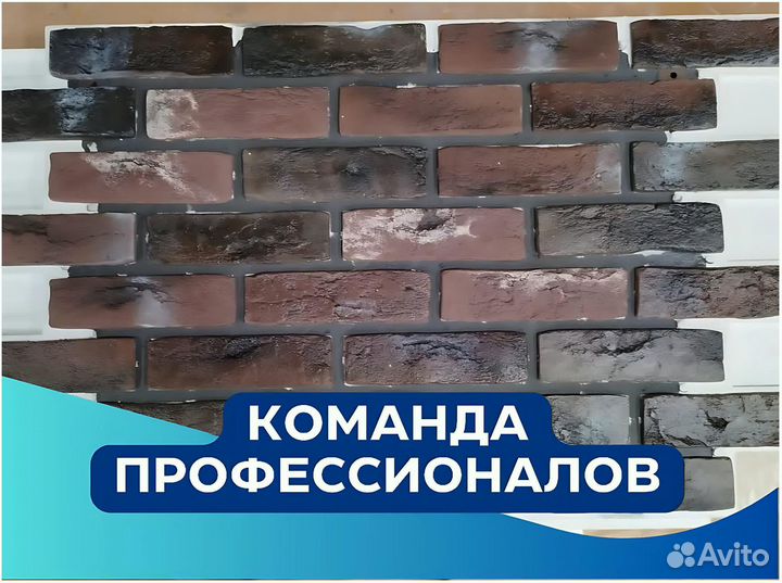 Клинкерная плитка