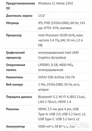 Ноутбук chuwi gemibook plus