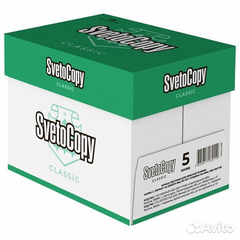 Бумага a4 svetocopy