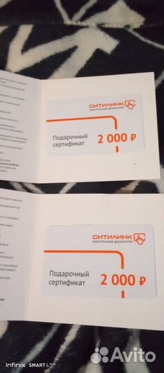 Подарочные сертификаты 2000р в Ситилинк