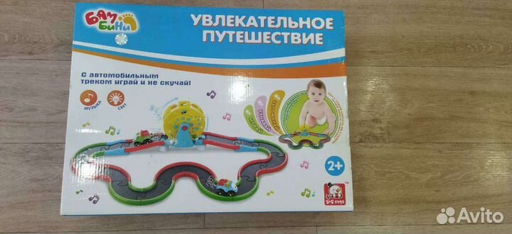 Игрушка Дорога