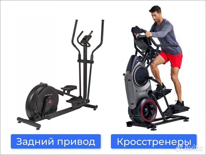 Эллиптический тренажер proxima 8553