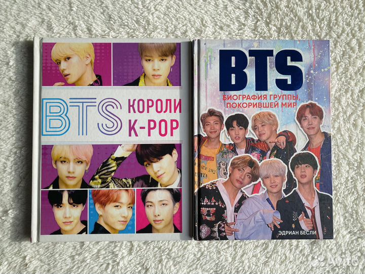 Книги BTS