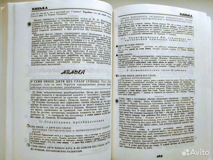 Учебное пособие по русскому