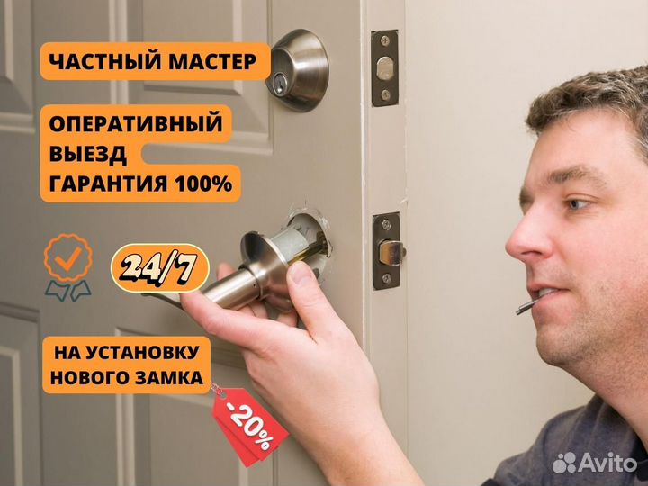 Вскрытие замков/вскрытие авто/замена,ремонт замков