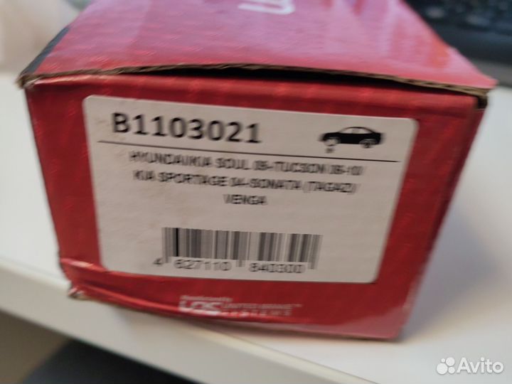 Тормозные колодки передние