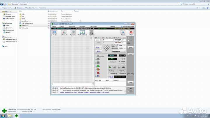 WD 2Tb Enterprise