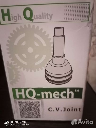 Шрус заз шанс