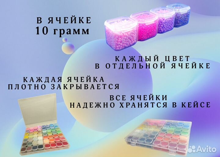 Бисер 56 цветов, подарочный набор в органайзере