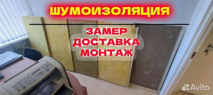 Бескаркасная звукоизоляция потолка шумоборец 26