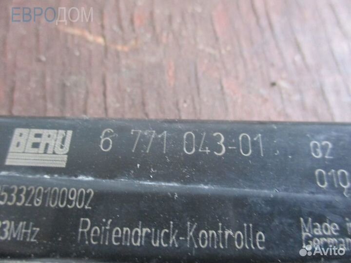 Антенна BMW E70 LCI s1082407