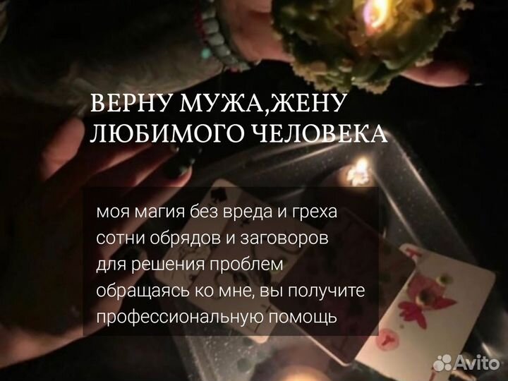 Любовная магия, Приворот, Гадалка, Обучение