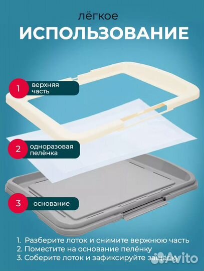 Лоток / туалет для кошек и собак