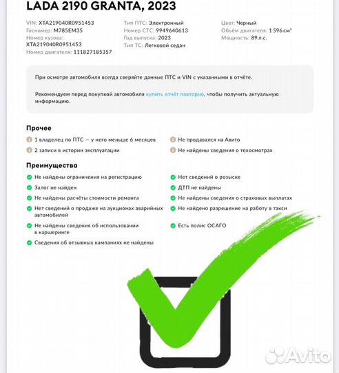 LADA Granta 1.6 МТ, 2023, 1 990 км