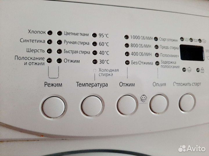 Стиральная машина