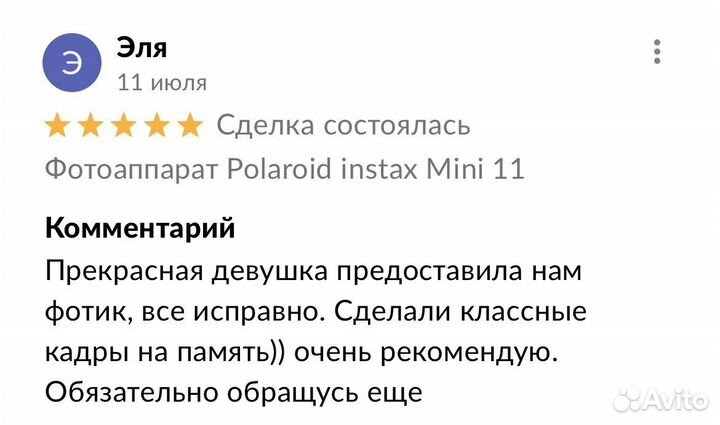 Фотоаппарат Instax Mini 11(Госцирк, Иремель)