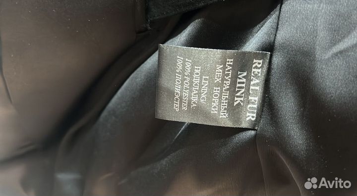 Полушибок норковый