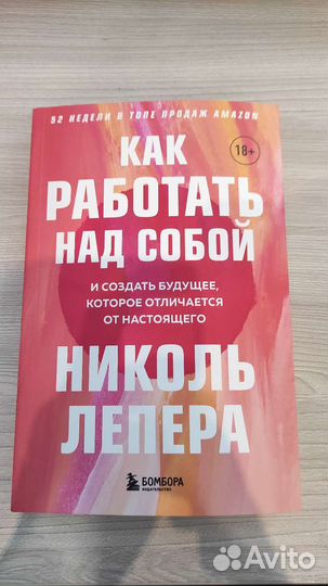 Николь Лепера 