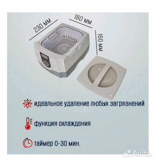 Ультразвуковая мойка codyson CD-4800