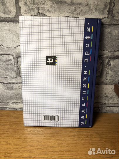 Физика А.П. Рымкевич Задачник 10-11 классы