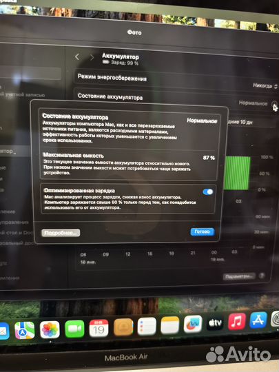 Ноутбук Macbook air 13 m1 8 256gb