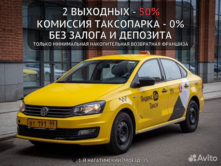 Аренда авто под такси Volkswagen Polo (Без залога)