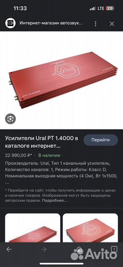 Моноблок урал 1.4000