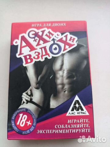 Игра для взрослых