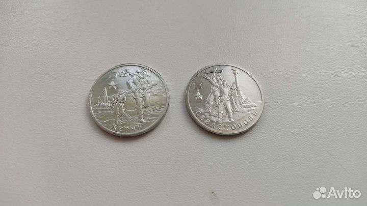 2 рубля 2017 Керчь и Севастополь