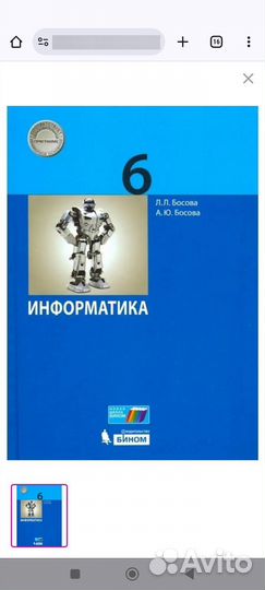 Учебники за 6 класс