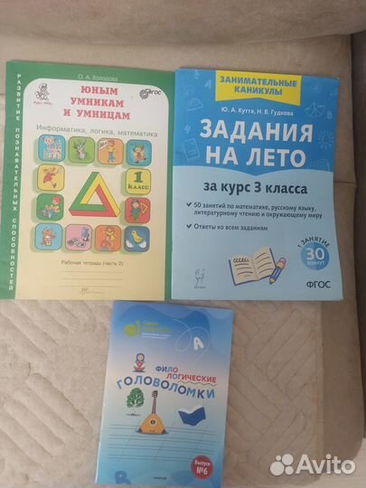Продам учебники