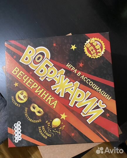 Настольная игра Воображарий
