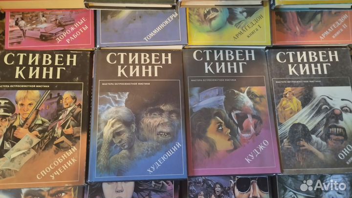 Стивен Кинг