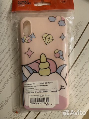 Чехол на iPhone 10 XS max