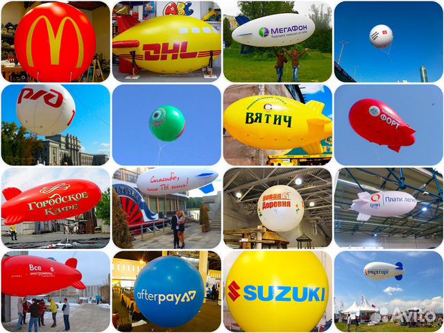 Большие надувные шары и дирижабли