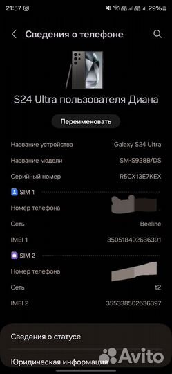 Samsung Galaxy S24 Ultra, 12/256 ГБ