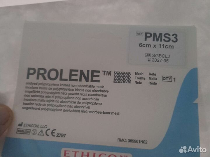 Полипропиленовая сетка для лечения грыж 6на 11
