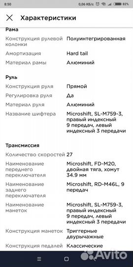 Новый велосипед Stern Force 2.0