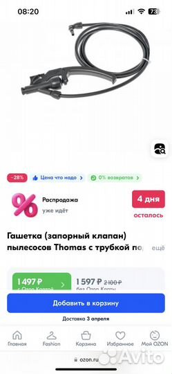 Моющий пылесос Thomas Parkett Master XT