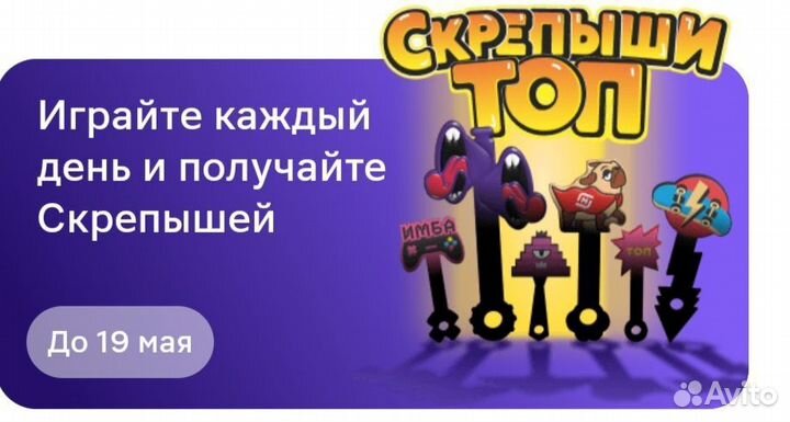 Скрепыши топ купоны